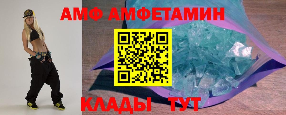 Керчь  АМФЕТАМИН Premium  площадка телеграм  АМФЕТАМИН  Вход с VPN  Amphetamine 