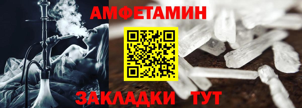 Амфетамин Розовый Керчь