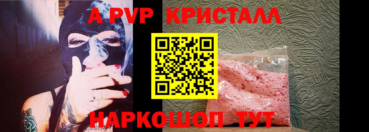 Керчь  цена наркотик  A PVP СК КРИС  Вход с VPN  Alpha-PVP мука 