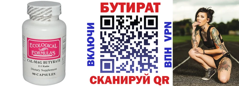 закладка  Керчь  Бутират 1.4BDO 