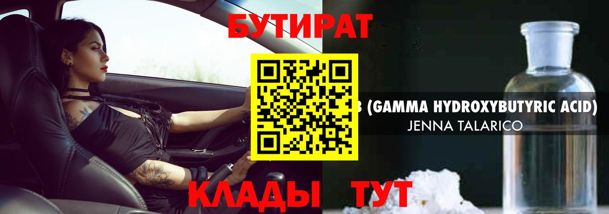 БУТИРАТ оксана Керчь