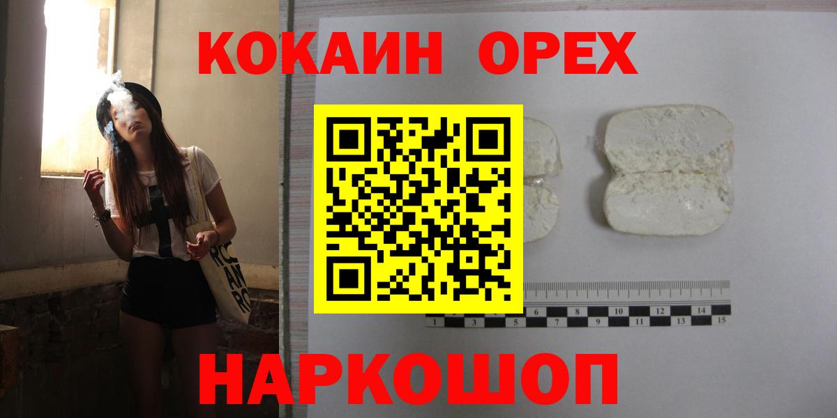 КОКАИН Эквадор Керчь