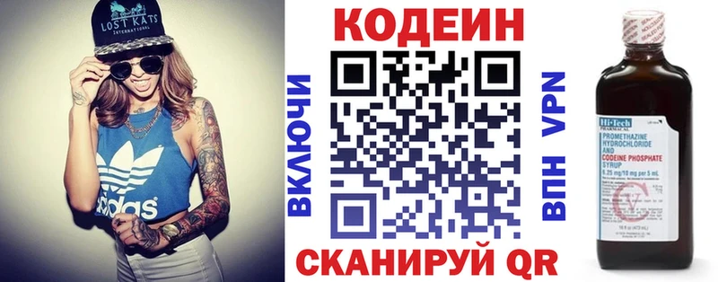 Codein Purple Drank  наркотики  Керчь 