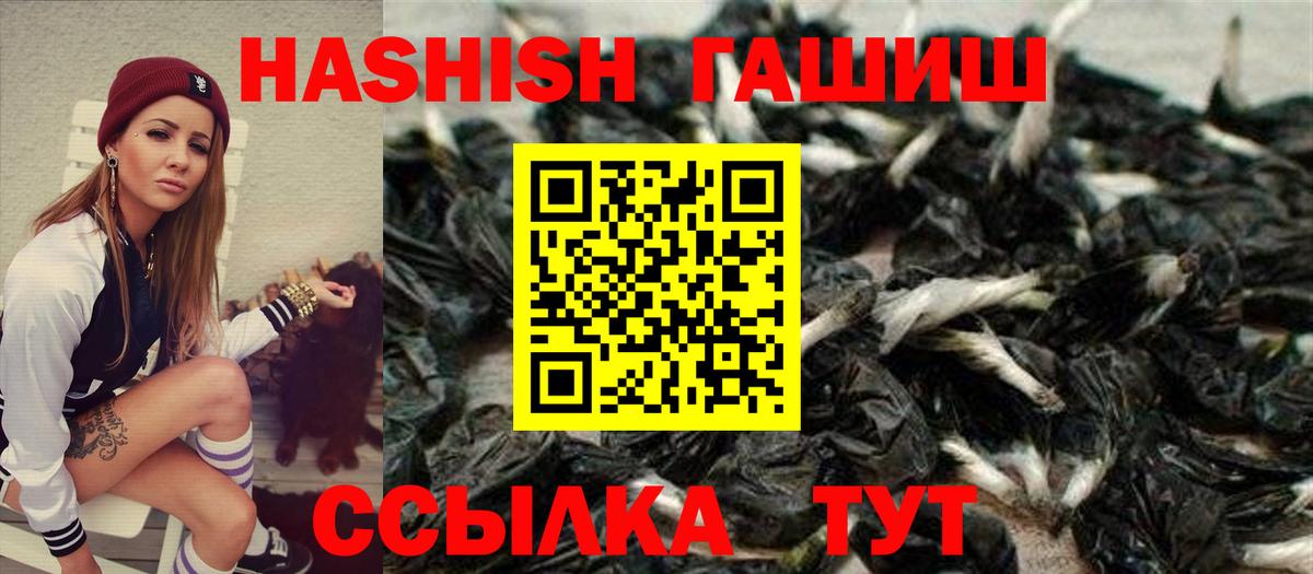 Керчь  ГАШИШ  Вход с VPN  ГАШ хэш 