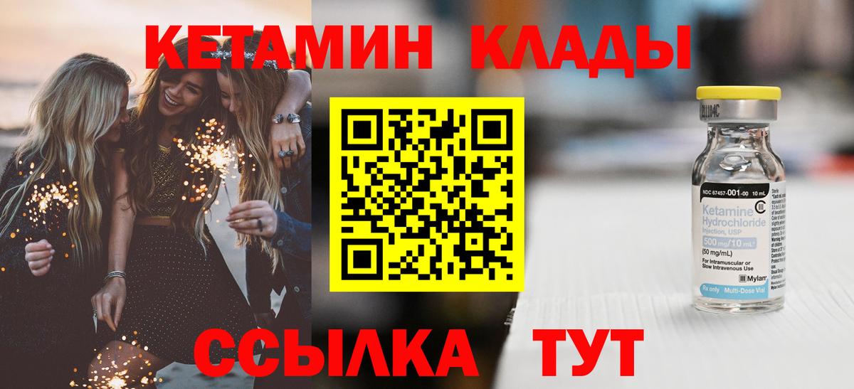 КЕТАМИН VHQ  площадка состав  Кетамин ketamine  Керчь 
