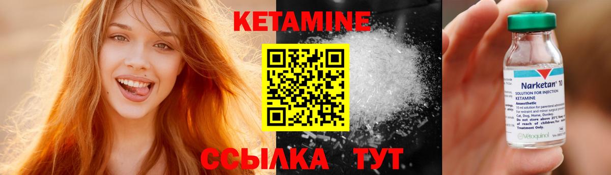КЕТАМИН ketamine Керчь