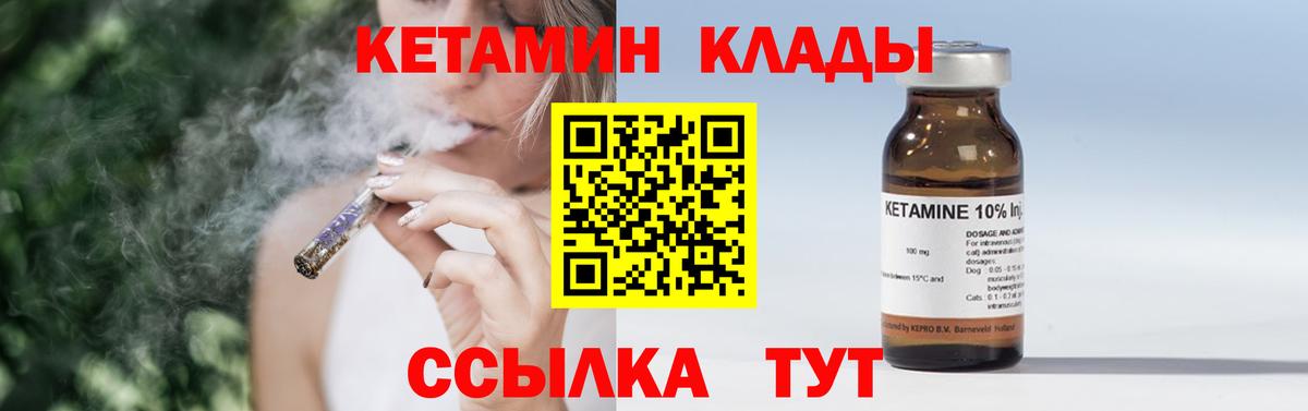 Кетамин VHQ  Вход с VPN  нарко площадка состав  Керчь 