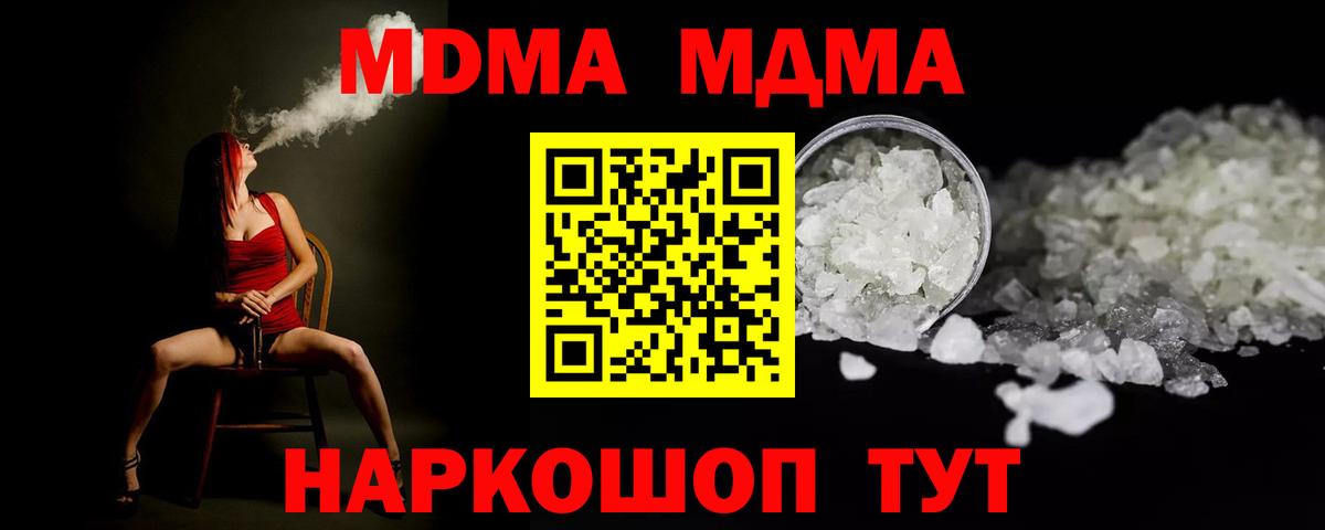 MDMA crystal  Вход с VPN  МДМА  Керчь 
