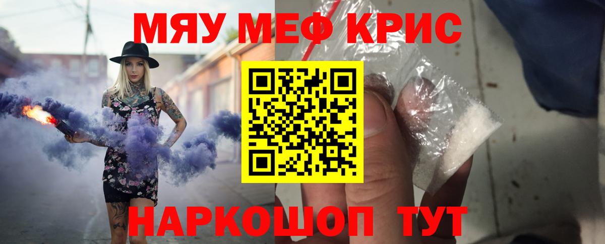 Меф  Мефедрон VHQ  Вход с VPN  хочу наркоту  МЯУ-МЯУ 4 MMC  МЕФ  Керчь 