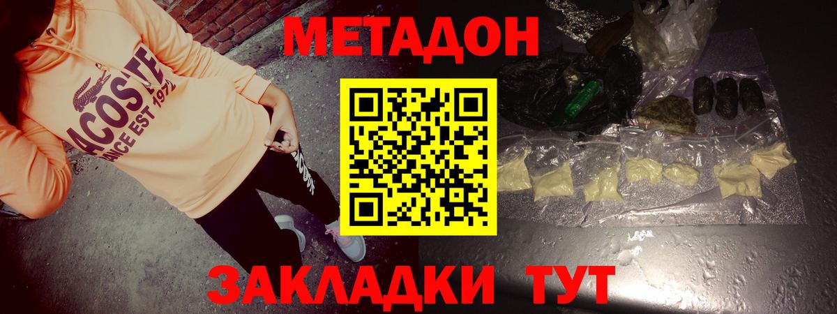 Керчь  МЕТАДОН белоснежный  МЕТАДОН белоснежный  Вход с VPN 