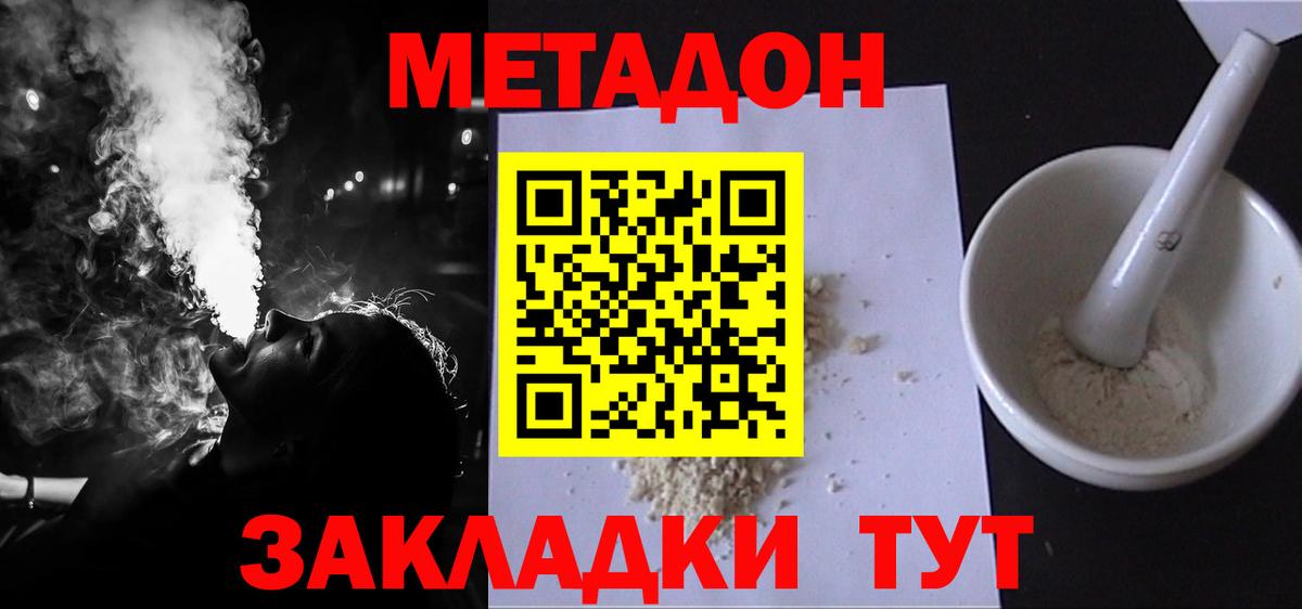 omg   Керчь  Метадон кристалл  МЕТАДОН methadone 