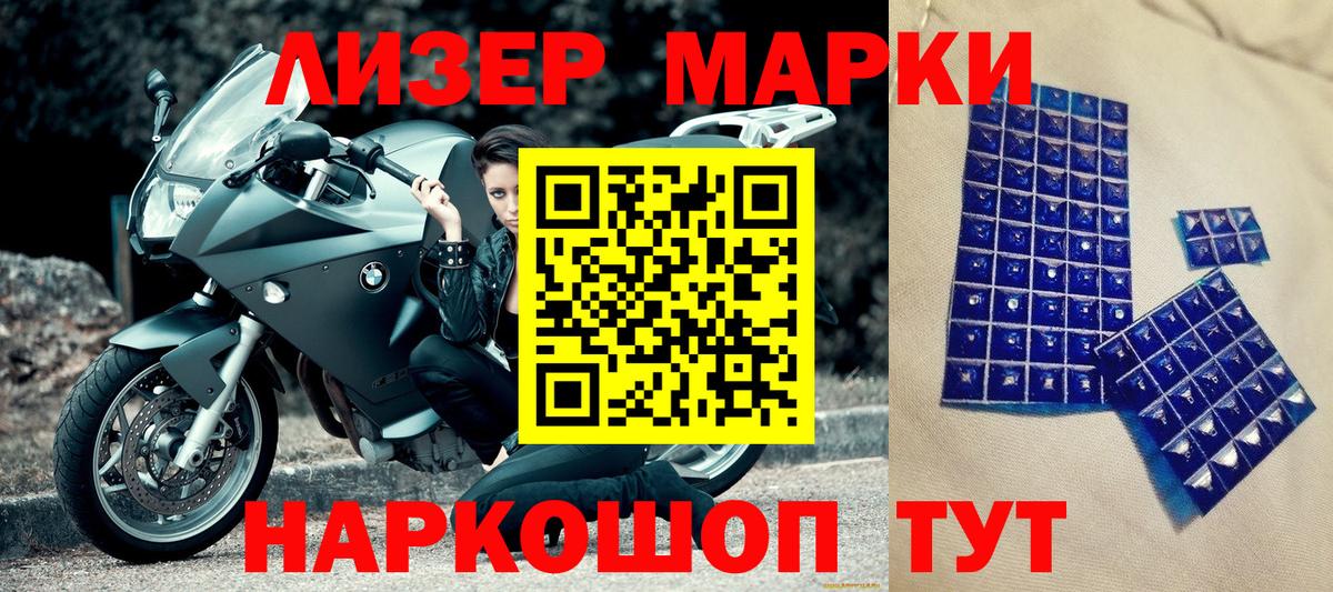 Марки NBOMe 1500мкг Керчь
