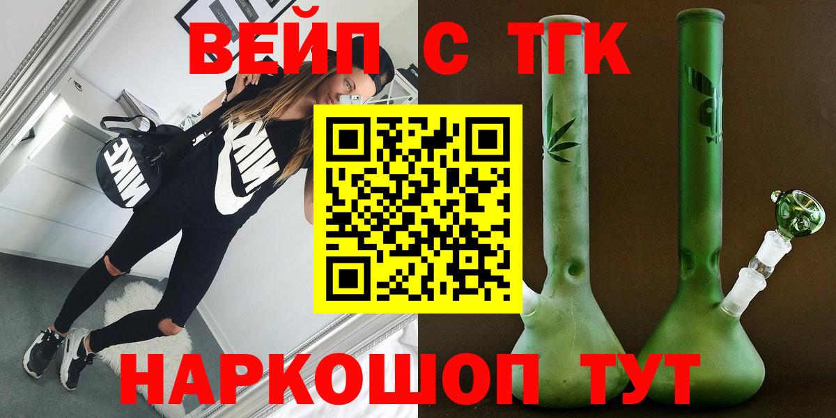 ТГК вейп с тгк  ТГК вейп  OMG зеркало  Вход с VPN  Керчь 
