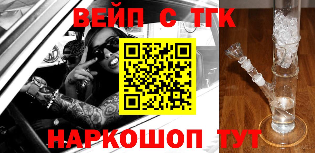 ТГК гашишное масло Керчь